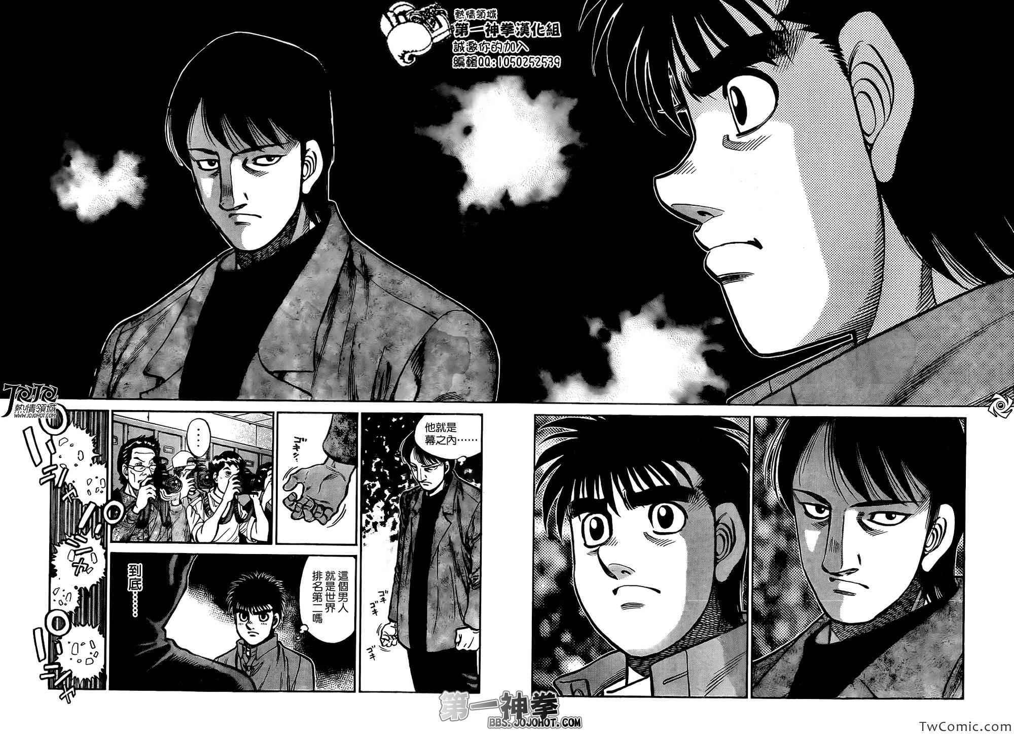 第一神拳 - 第1019話 - 4