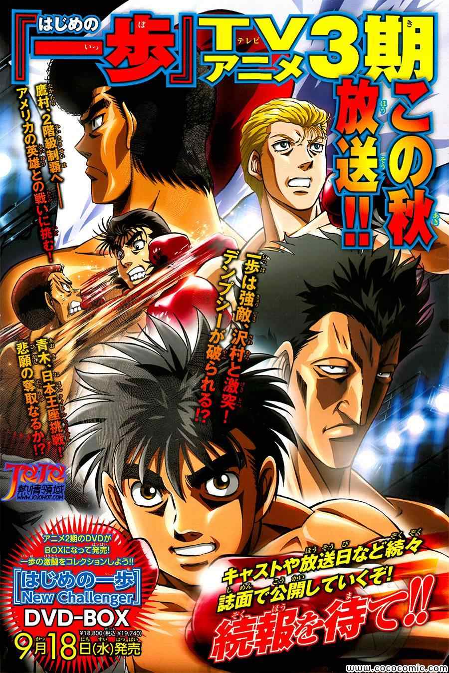 第一神拳 - 第1025話 - 1