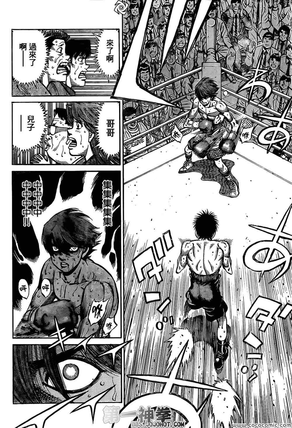 第一神拳 - 第1025話 - 4