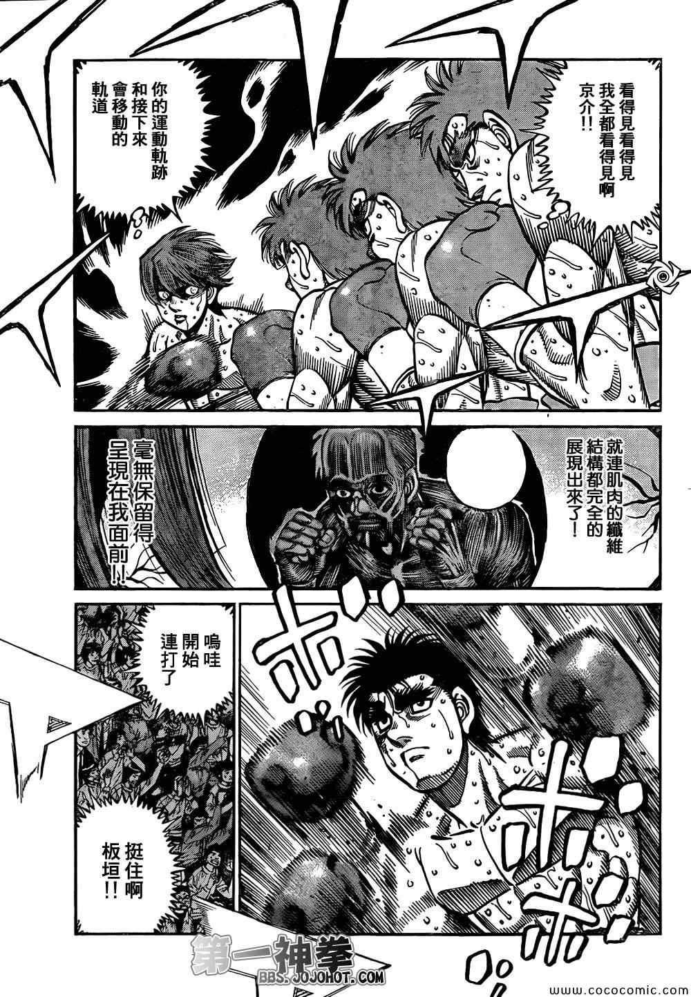 第一神拳 - 第1025話 - 1