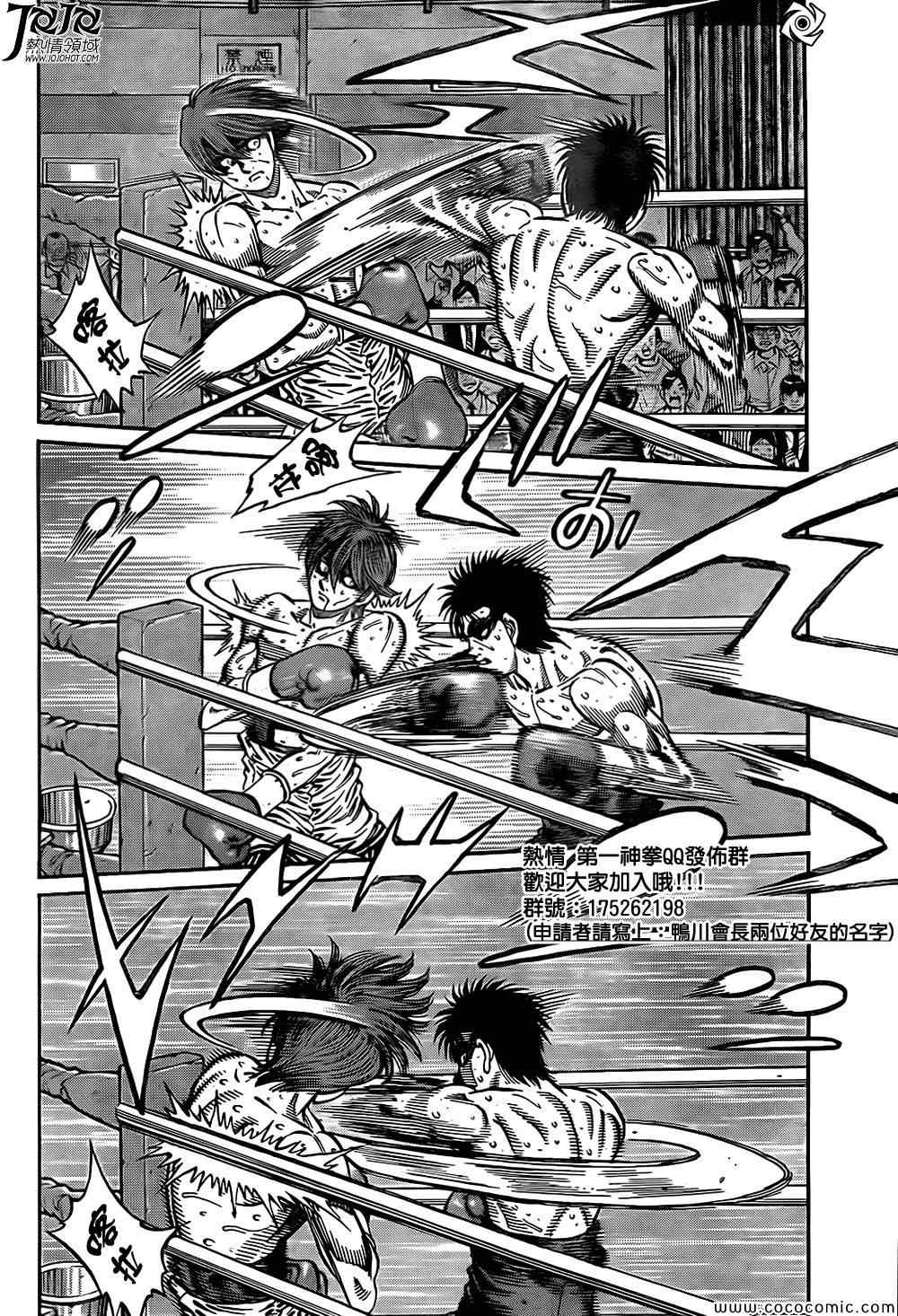 第一神拳 - 第1025話 - 2