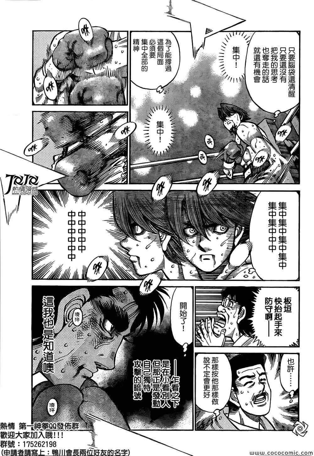 第一神拳 - 第1025話 - 1