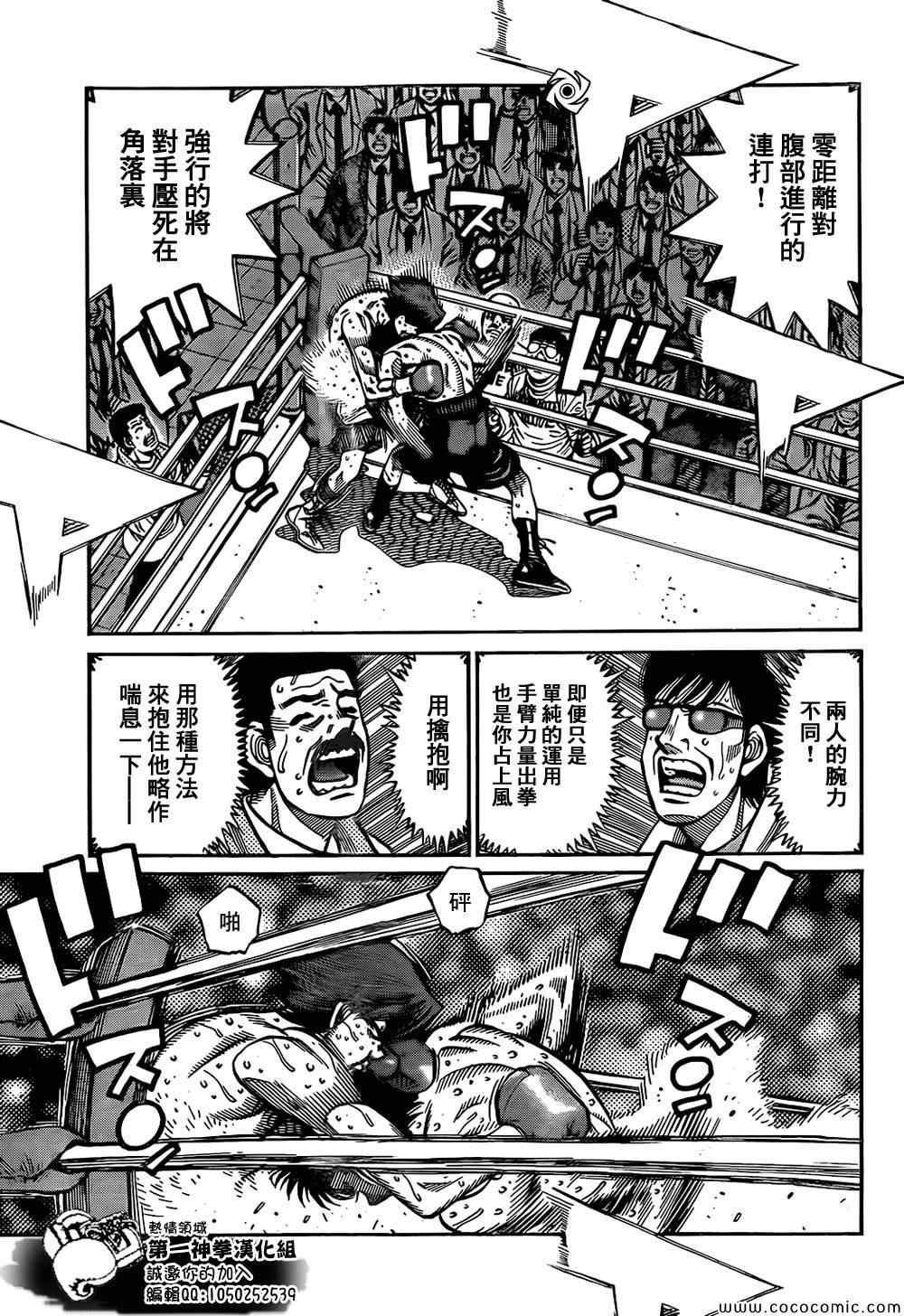 第一神拳 - 第1027話 - 4