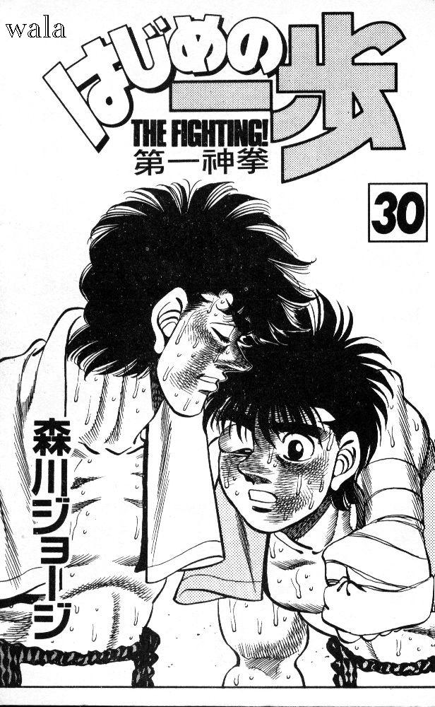 第一神拳 - 第30卷(1/2) - 2