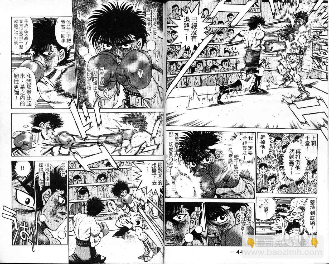 第一神拳 - 第30卷(1/2) - 7