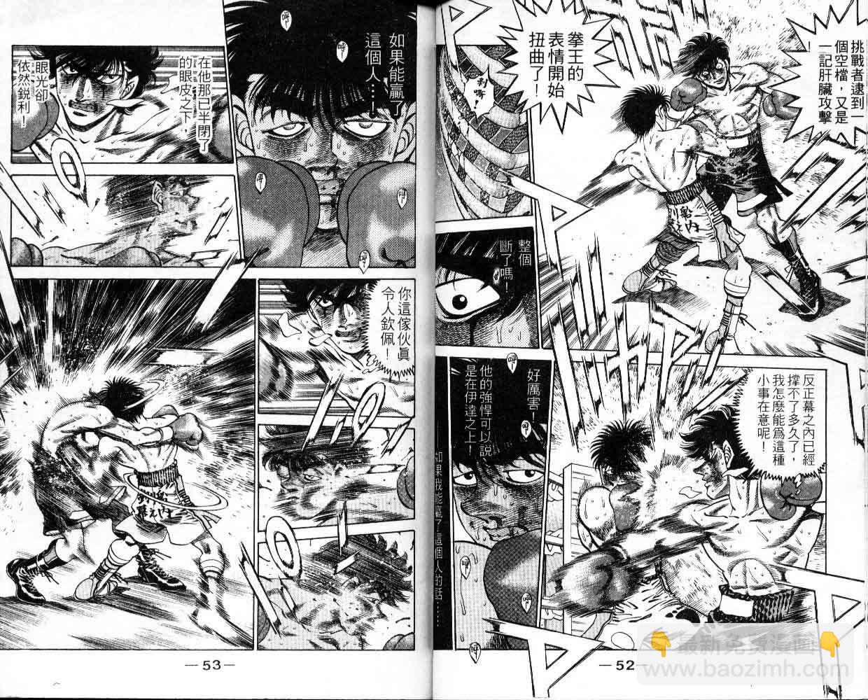 第一神拳 - 第30卷(1/2) - 3