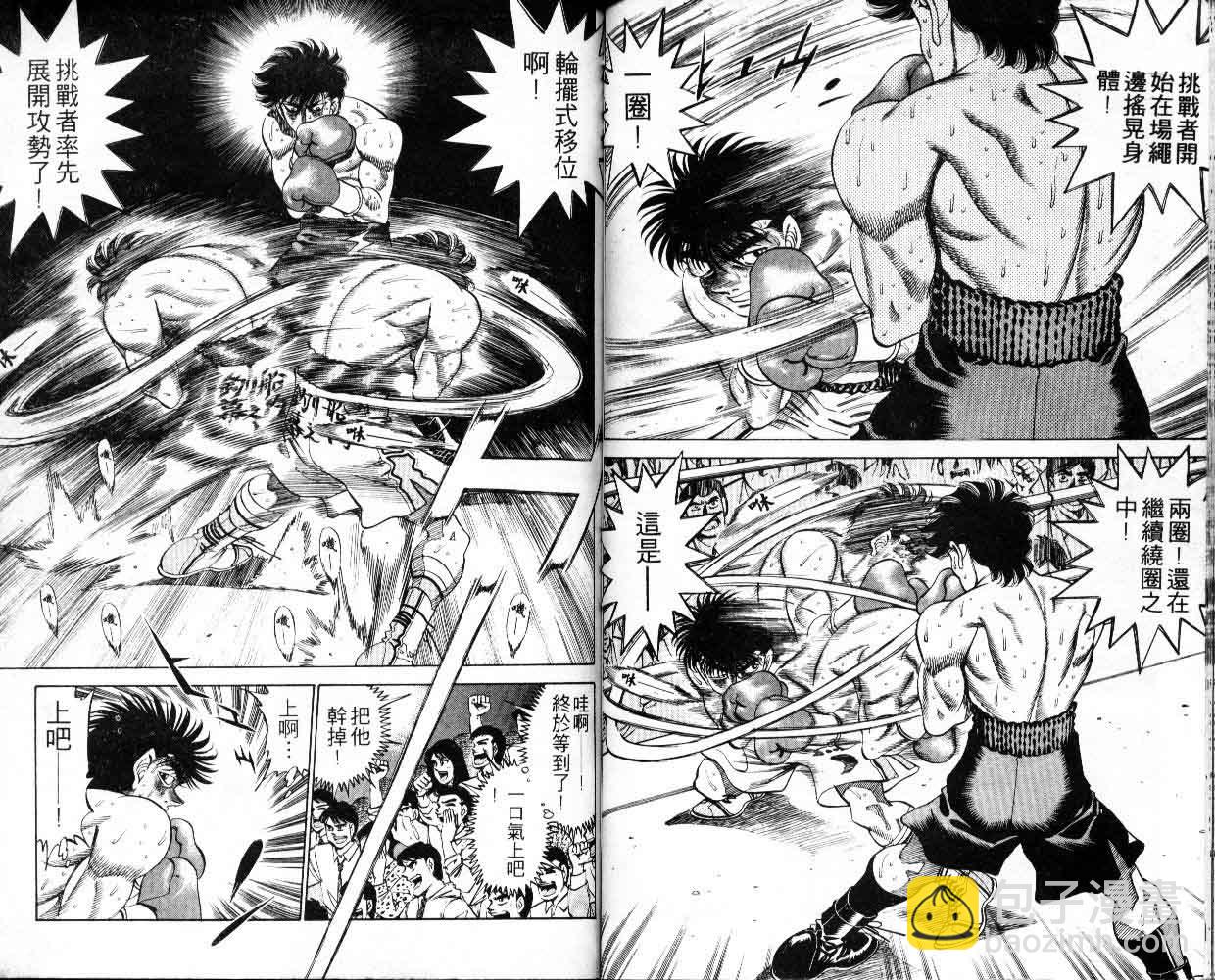 第一神拳 - 第30卷(1/2) - 6