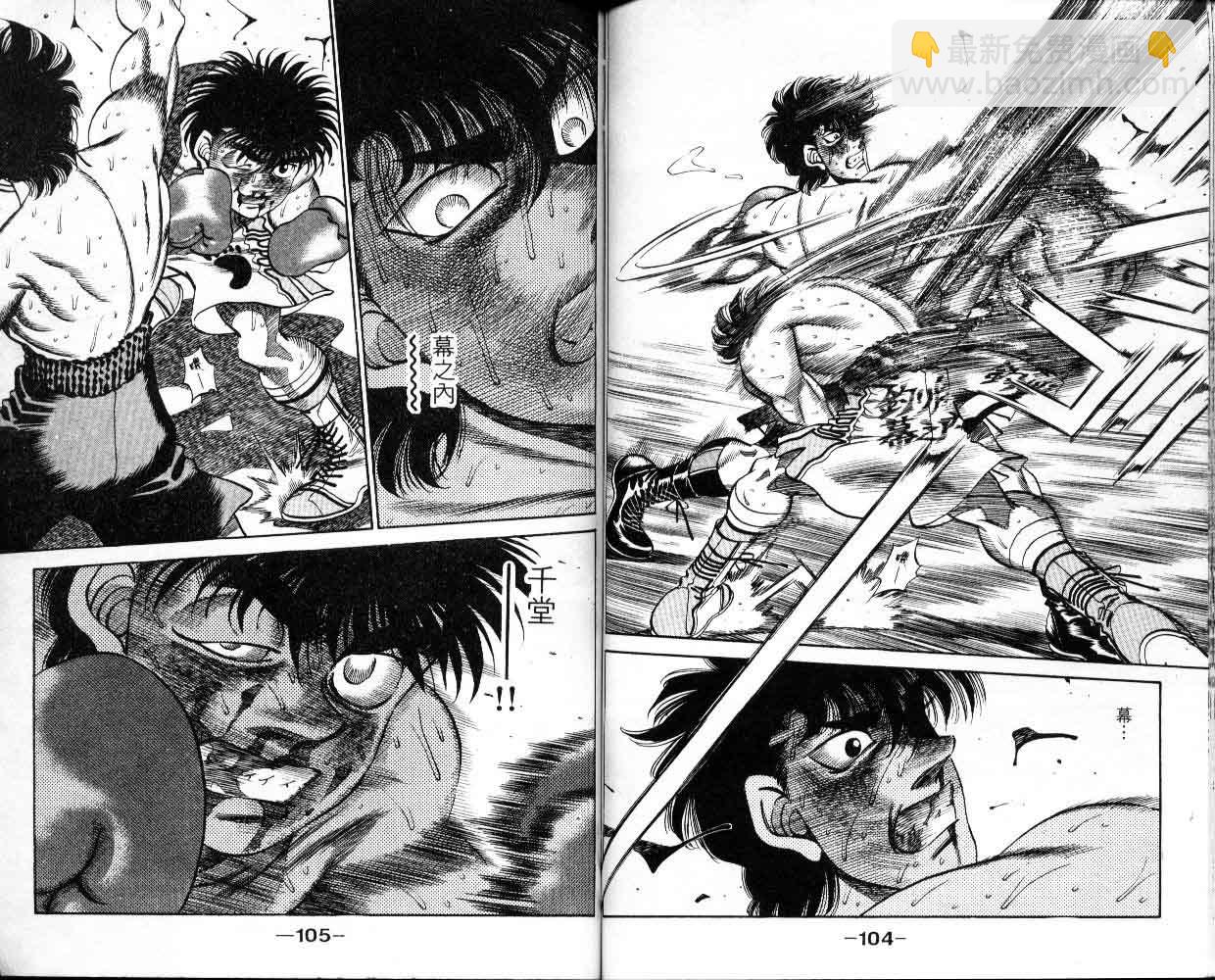 第一神拳 - 第30卷(2/2) - 7