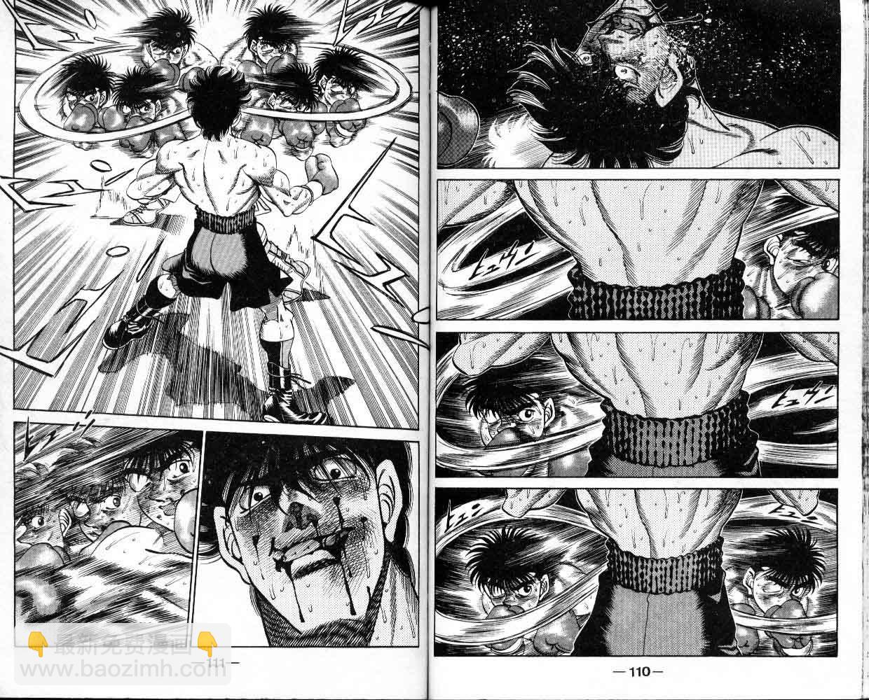 第一神拳 - 第30卷(2/2) - 3