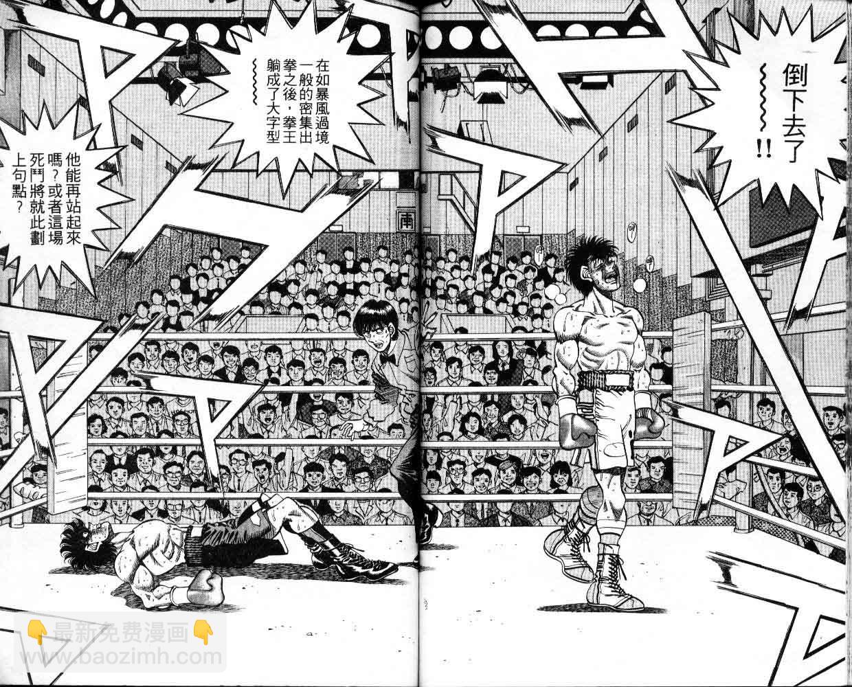 第一神拳 - 第30卷(2/2) - 7