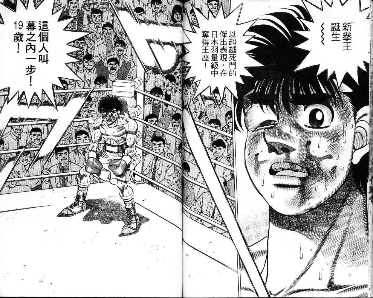 第一神拳 - 第30卷(2/2) - 1