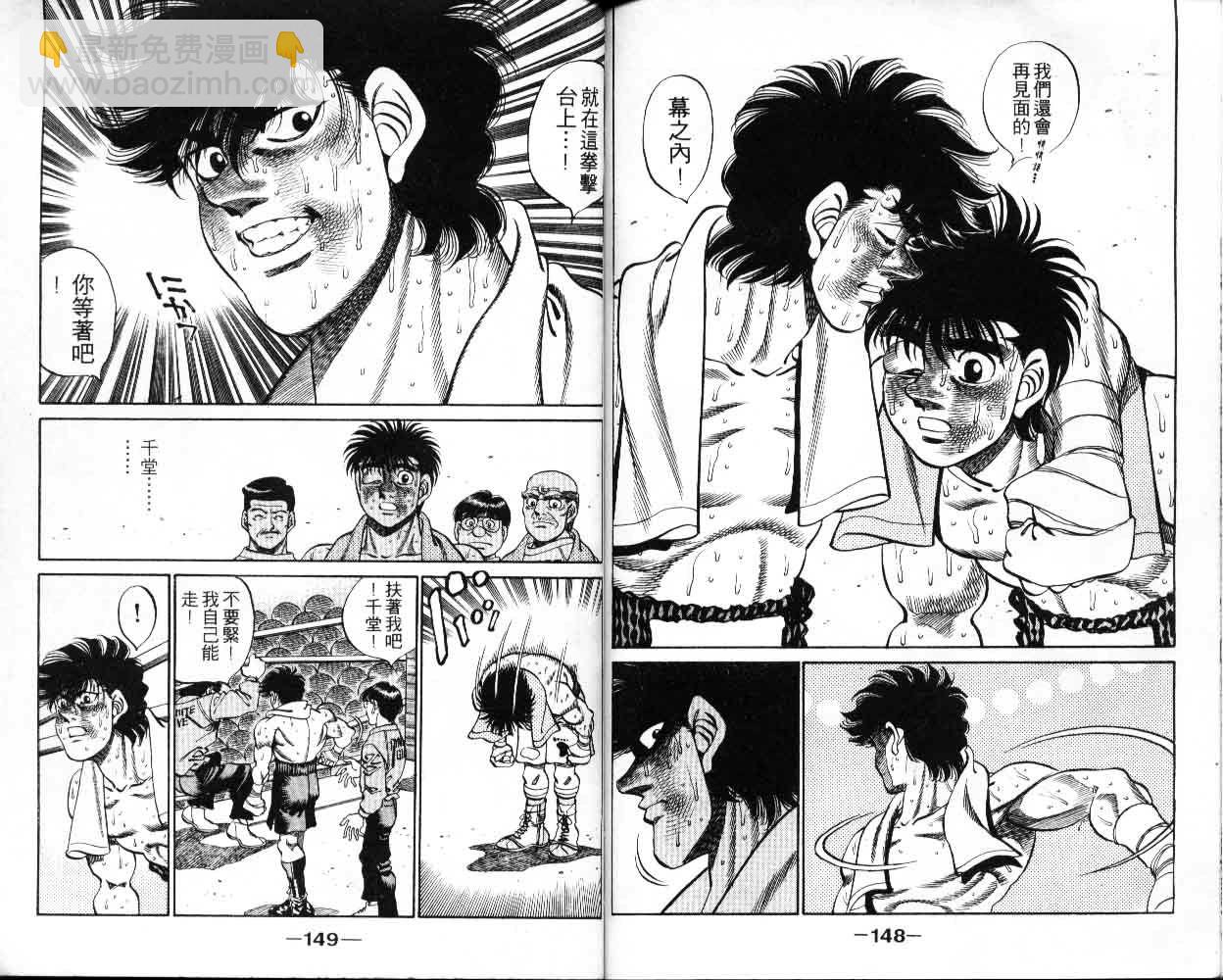 第一神拳 - 第30卷(2/2) - 7