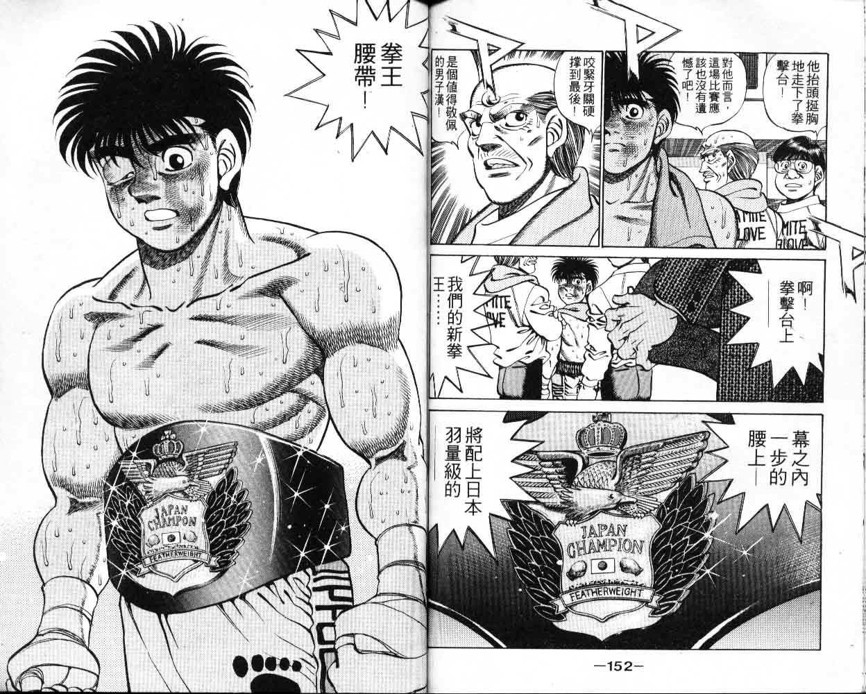 第一神拳 - 第30卷(2/2) - 2