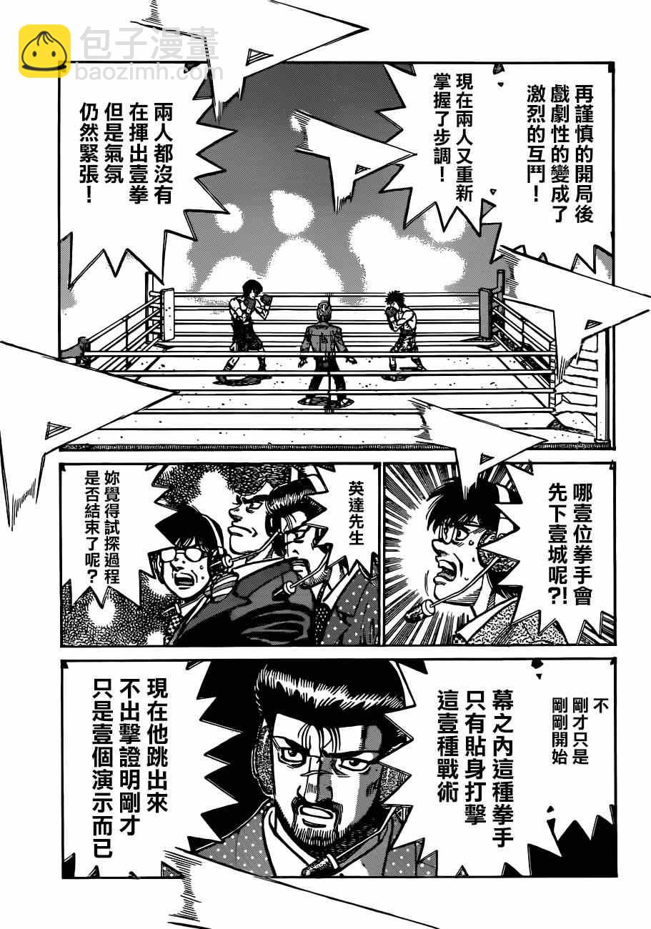 第一神拳 - 第1035話 - 4