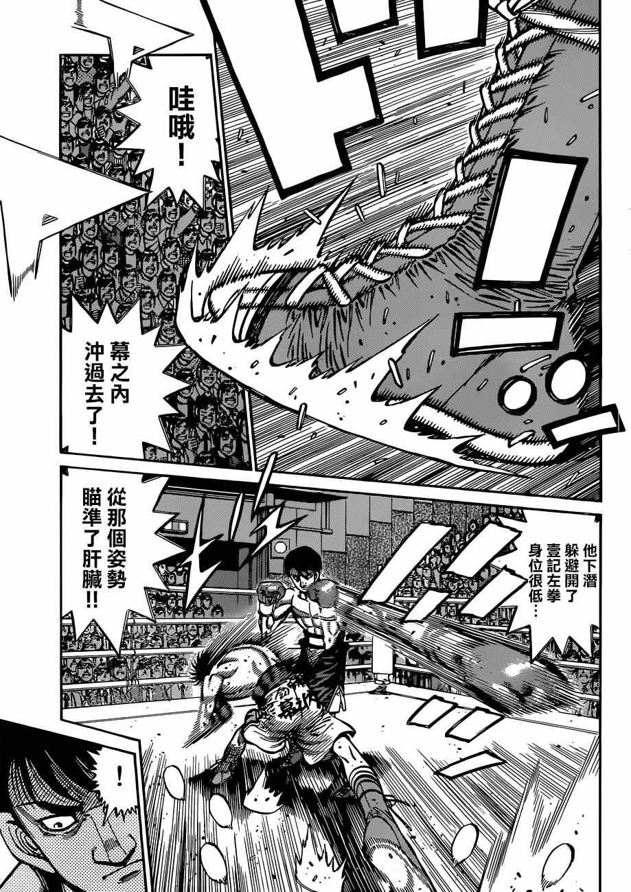 第一神拳 - 第1035話 - 2