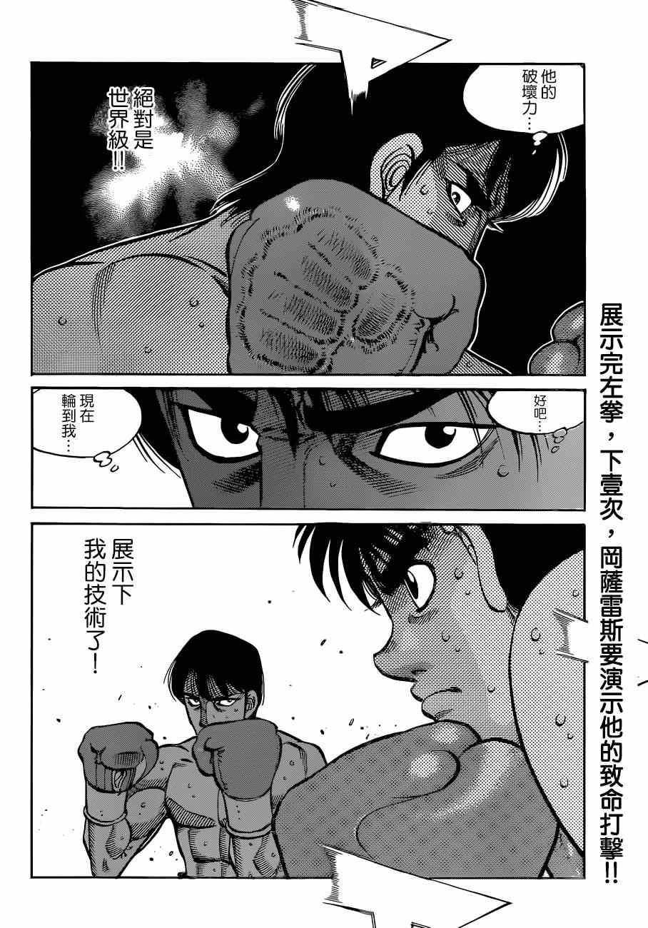 第一神拳 - 第1035話 - 1