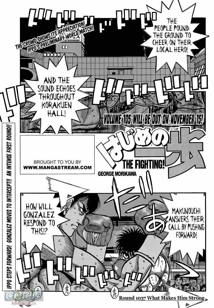 第一神拳 - 第1037話 - 1