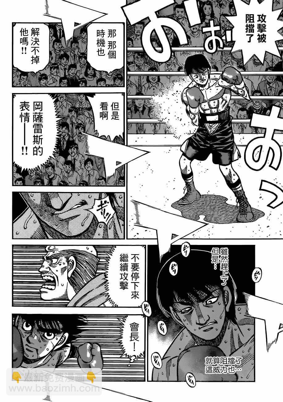 第一神拳 - 第1039話 - 3