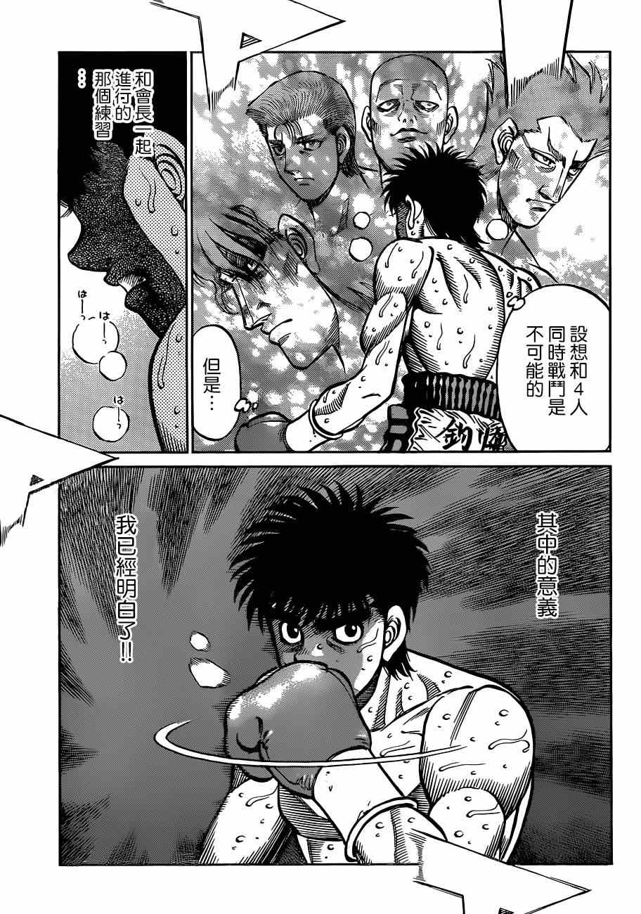 第一神拳 - 第1039話 - 2