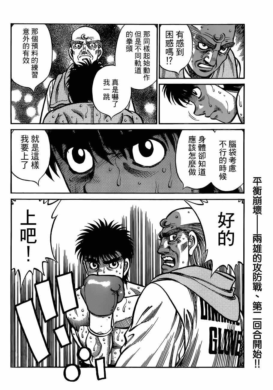 第一神拳 - 第1039話 - 1