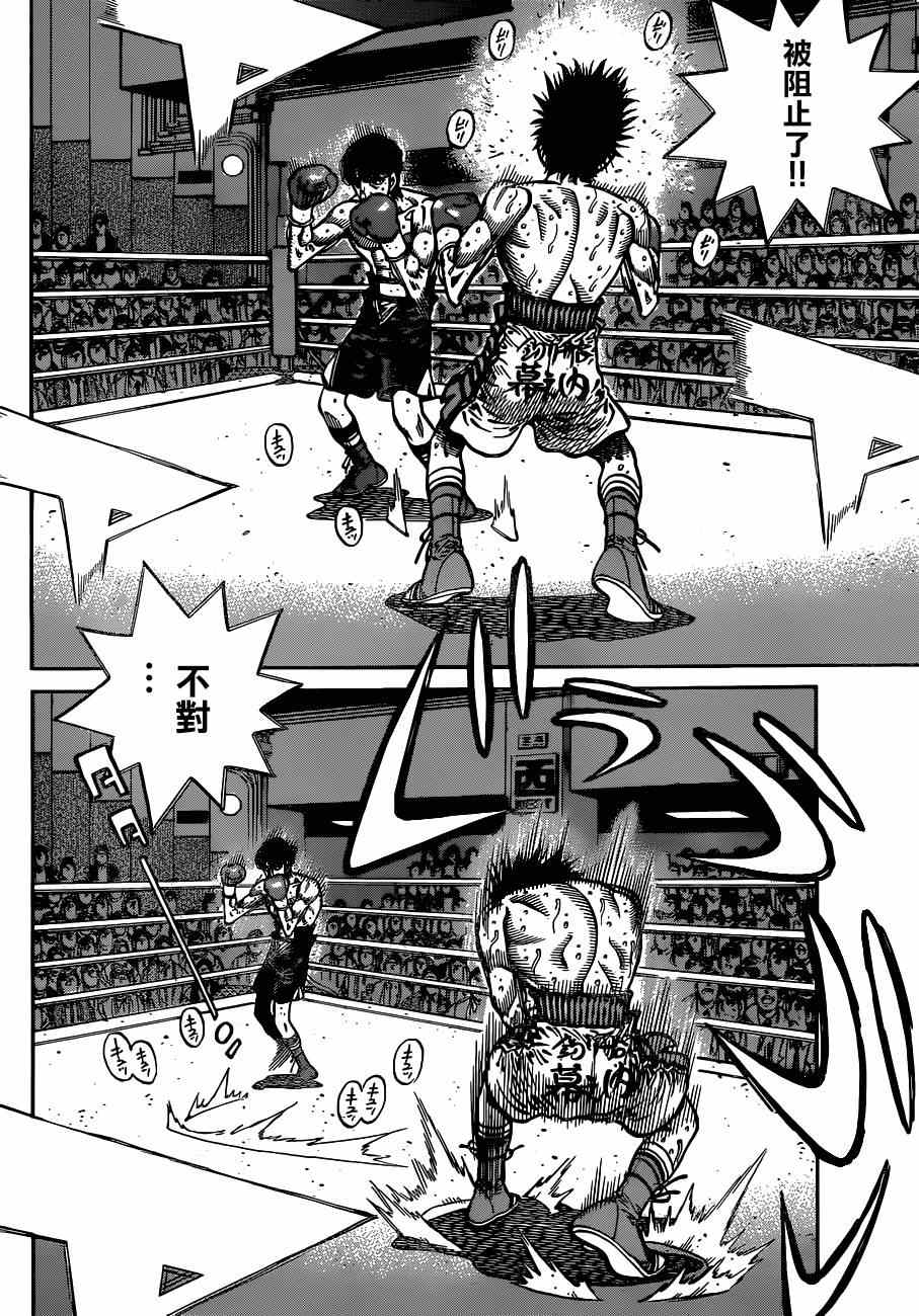 第一神拳 - 第1039話 - 3