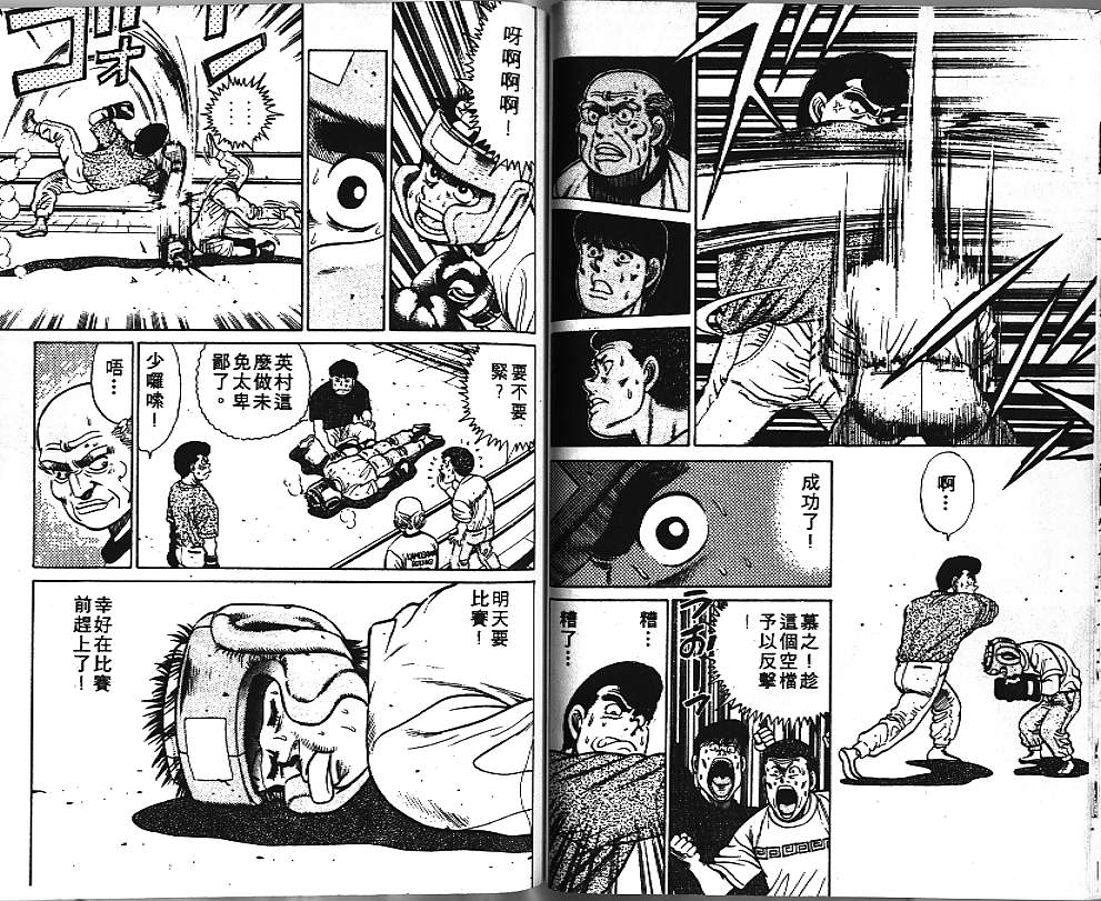 第一神拳 - 第4卷(2/2) - 2