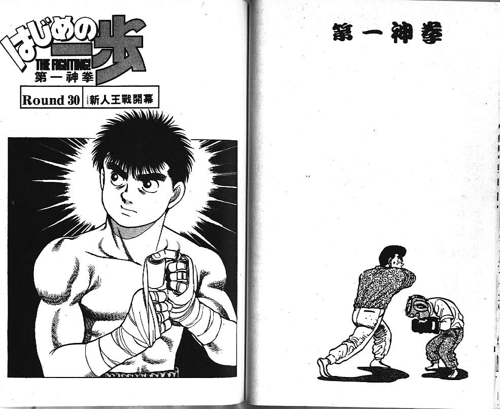 第一神拳 - 第4卷(2/2) - 3
