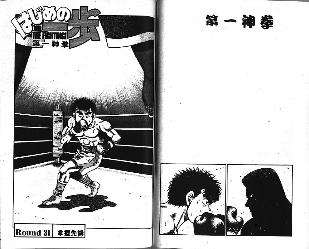 第一神拳 - 第4卷(2/2) - 5