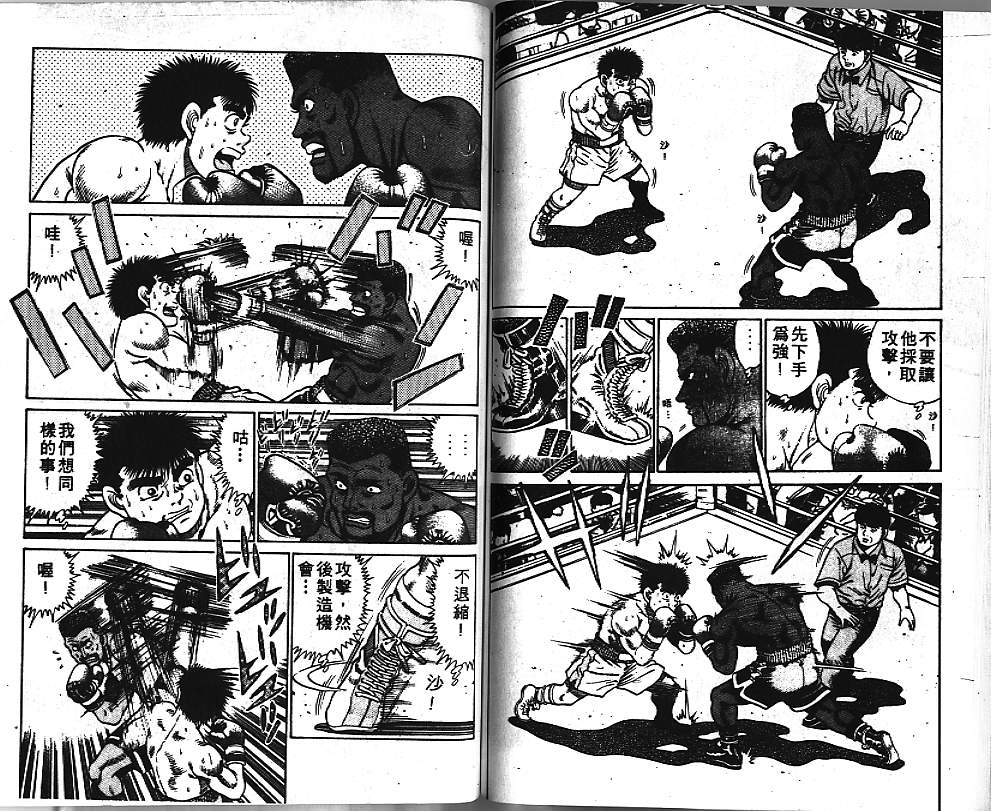 第一神拳 - 第4卷(2/2) - 7