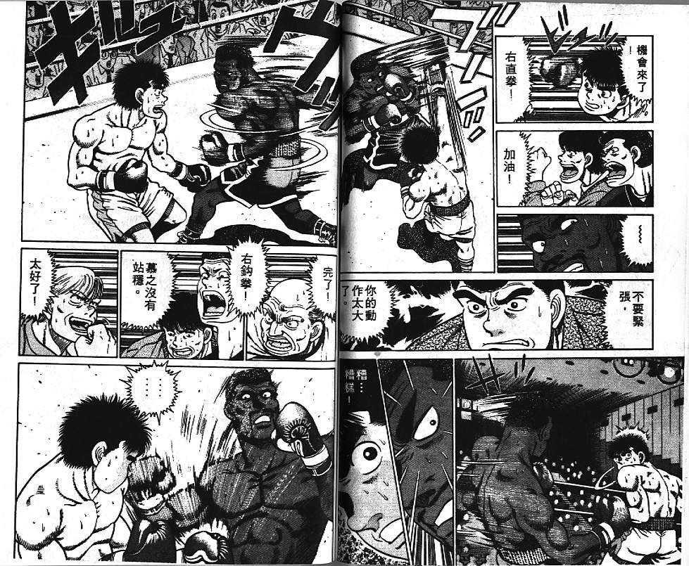 第一神拳 - 第4卷(2/2) - 2