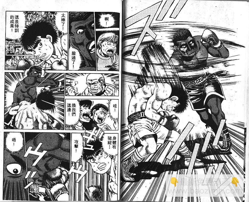 第一神拳 - 第4卷(2/2) - 3