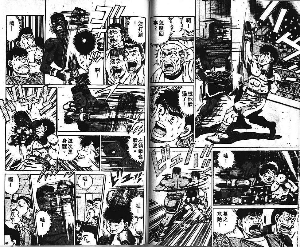 第一神拳 - 第4卷(2/2) - 4