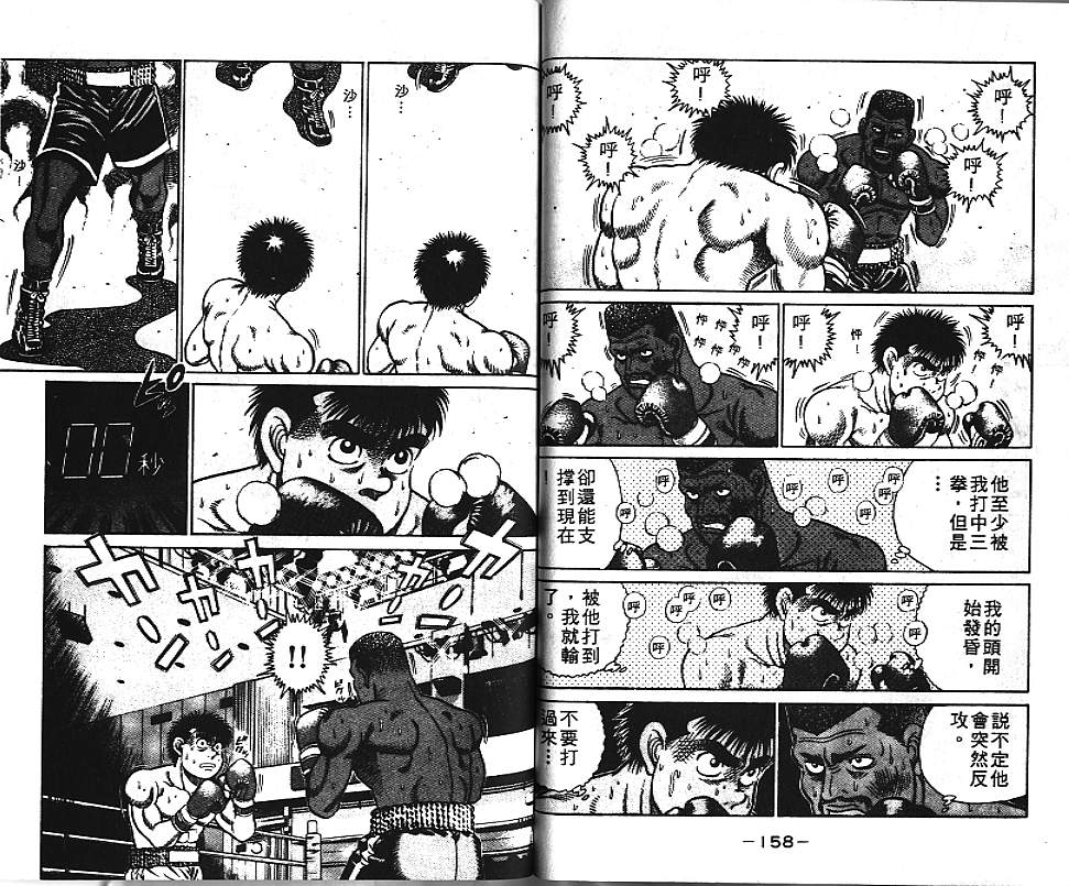 第一神拳 - 第4卷(2/2) - 6