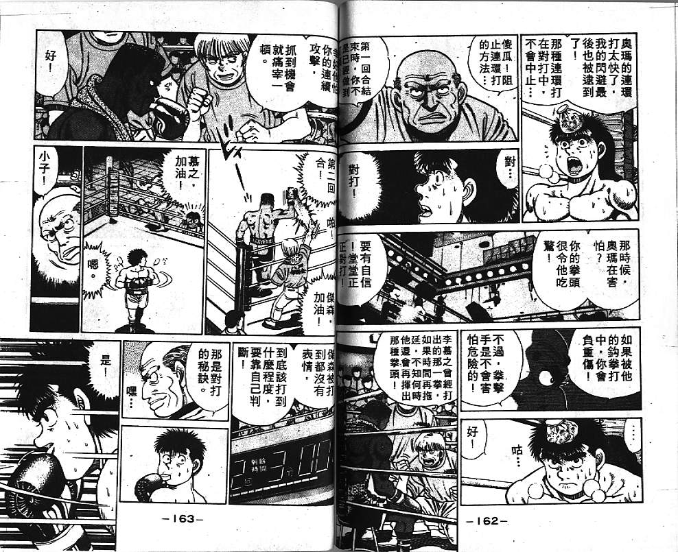 第一神拳 - 第4卷(2/2) - 1