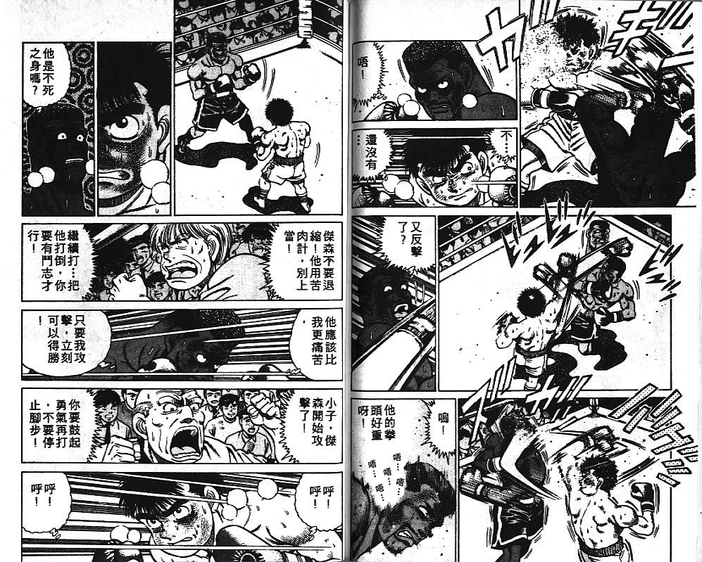 第一神拳 - 第4卷(2/2) - 1