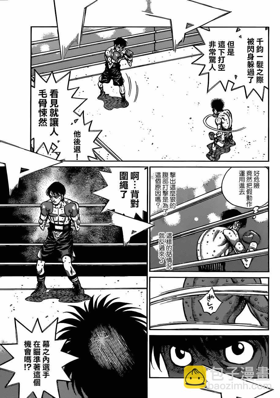 第一神拳 - 第1041話 - 1