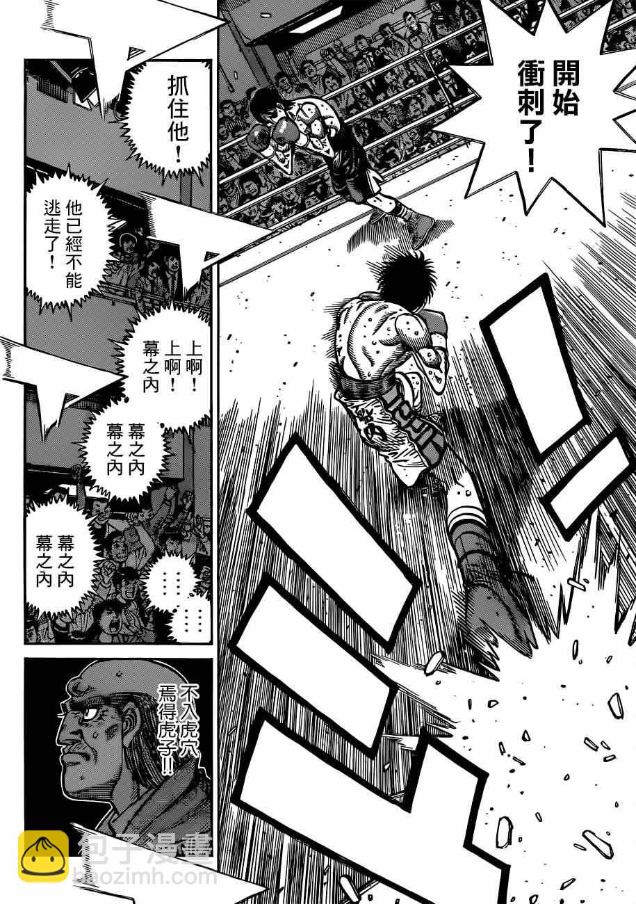 第一神拳 - 第1041話 - 2