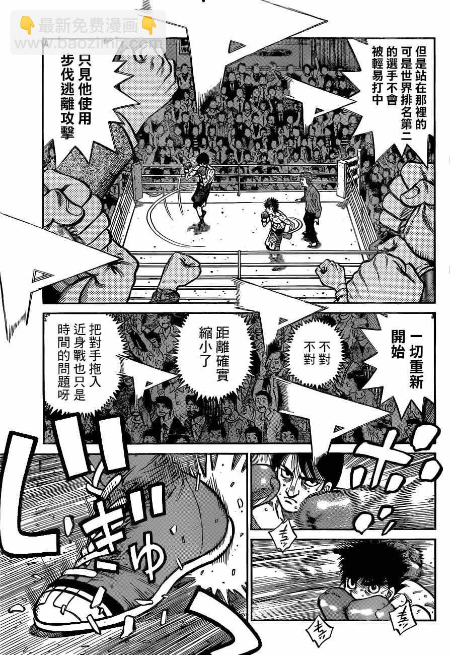 第一神拳 - 第1041話 - 4