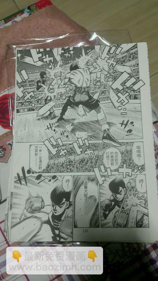 第一神拳 - 第1097話 - 3