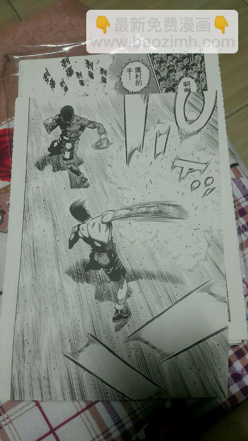 第一神拳 - 第1097話 - 4