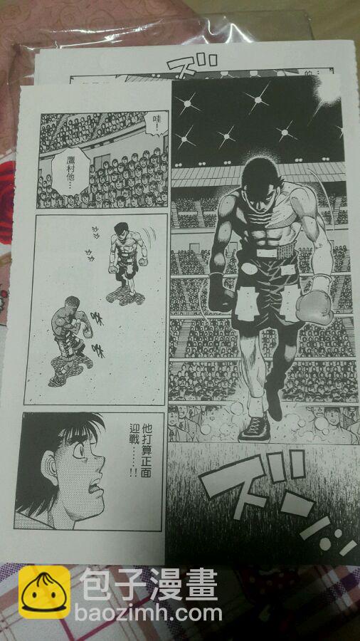 第一神拳 - 第1097話 - 3