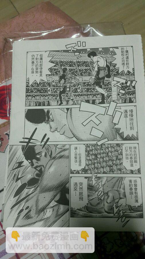 第一神拳 - 第1097話 - 4