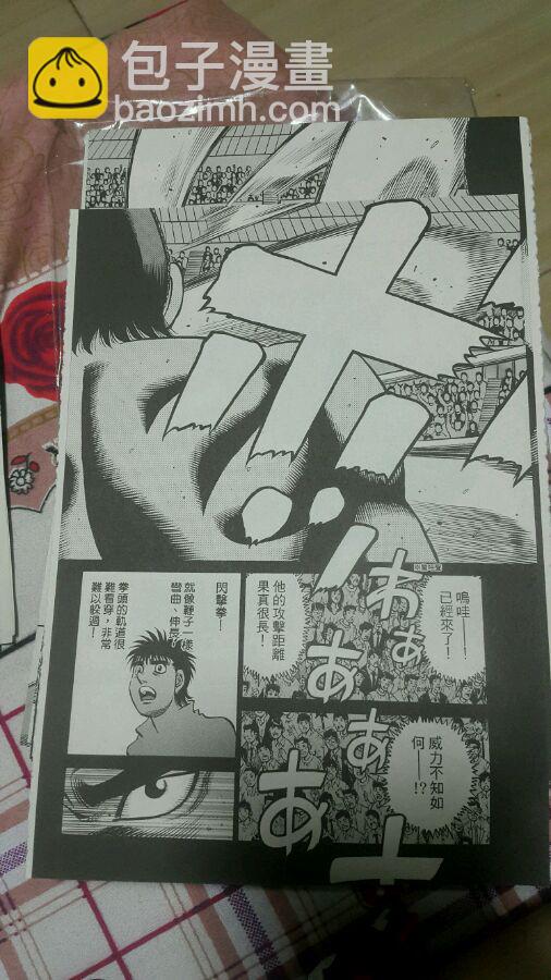 第一神拳 - 第1097話 - 1