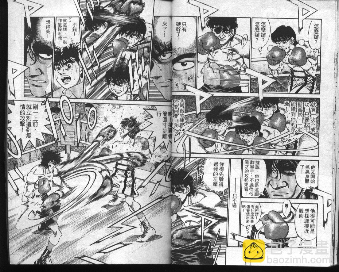 第一神拳 - 第32卷(1/2) - 6