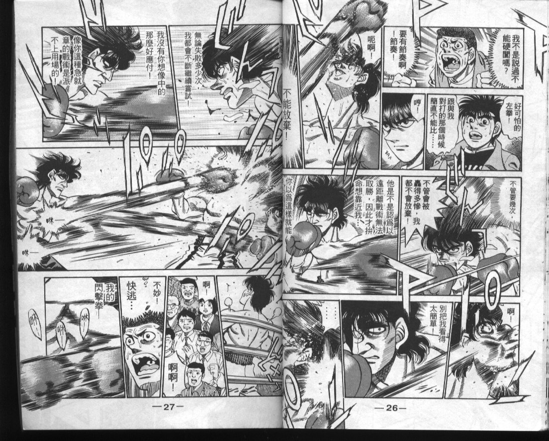 第一神拳 - 第32卷(1/2) - 7