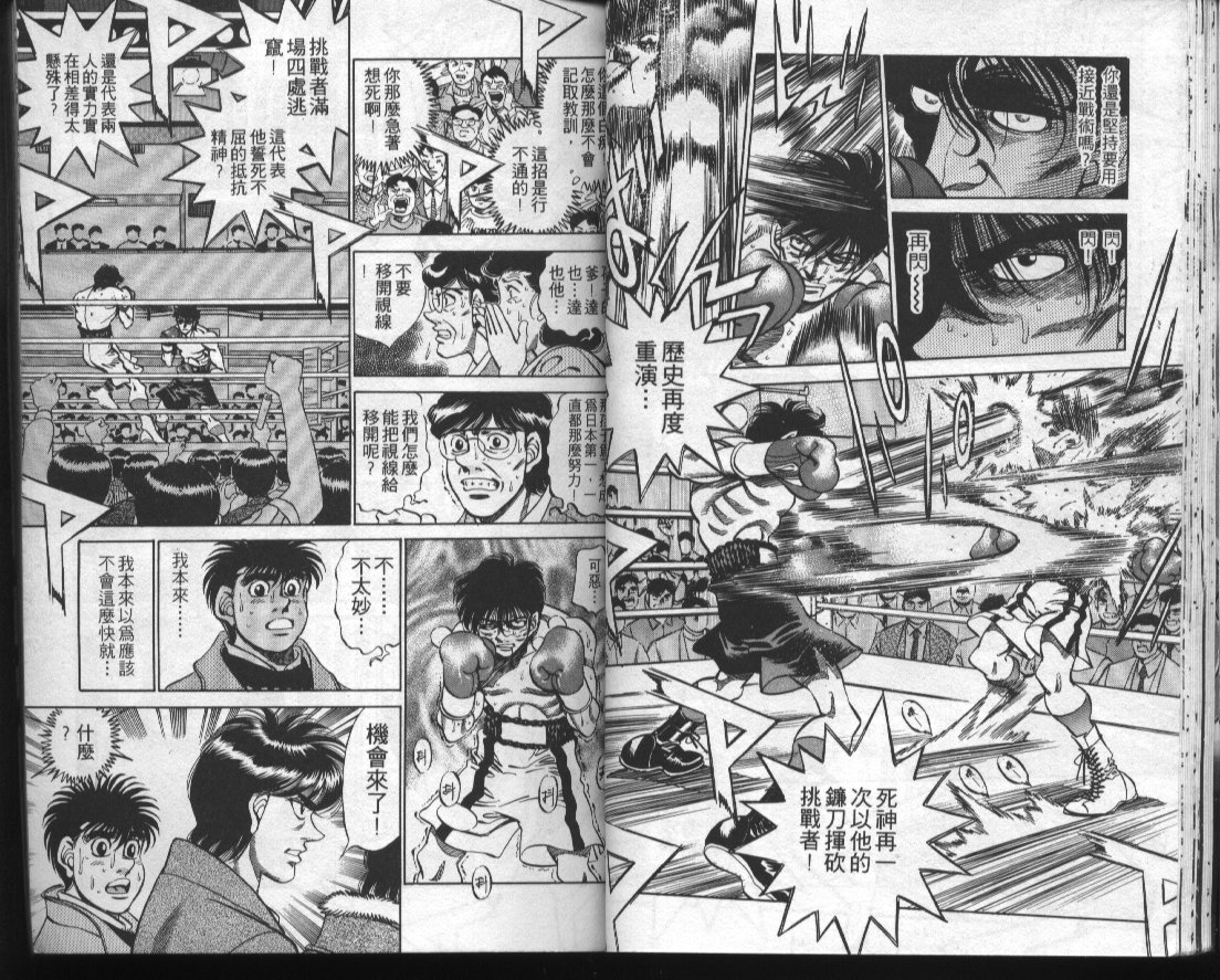 第一神拳 - 第32卷(1/2) - 2