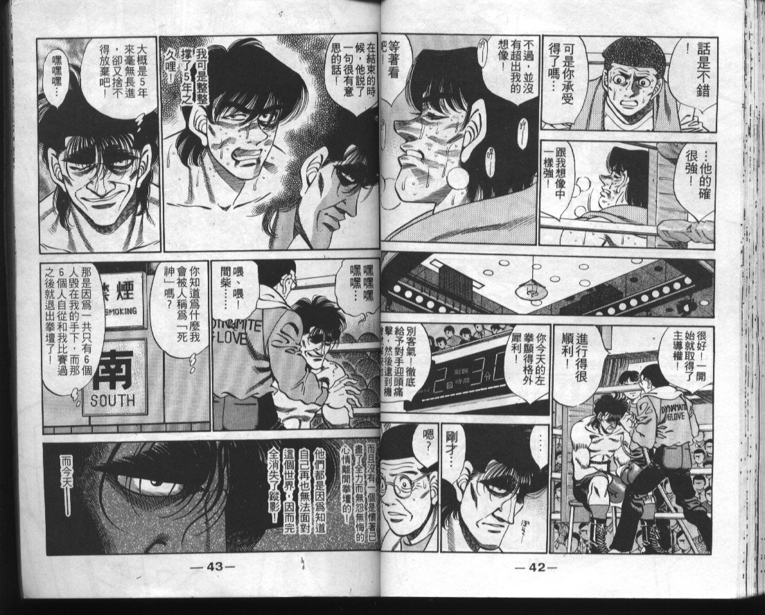 第一神拳 - 第32卷(1/2) - 7