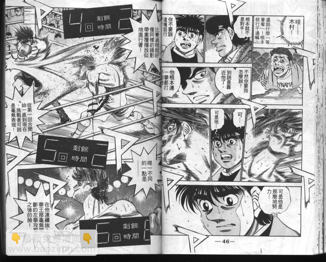 第一神拳 - 第32卷(1/2) - 1