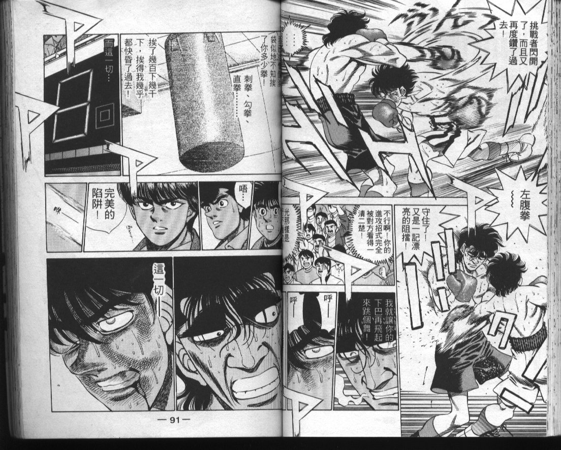 第一神拳 - 第32卷(1/2) - 7