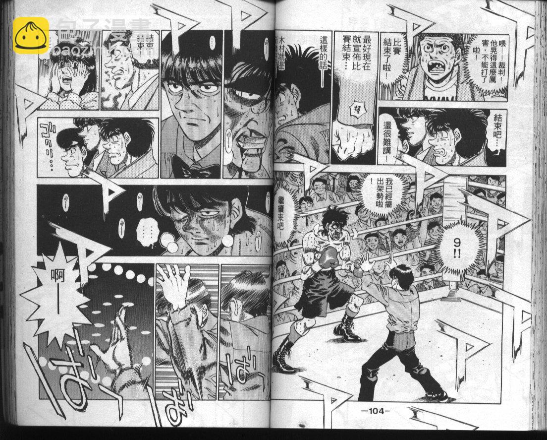 第一神拳 - 第32卷(2/2) - 1